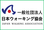 一般財団法人 日本ウオーキング協会
