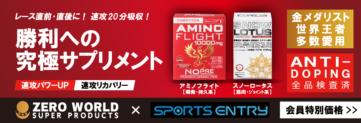 ZERO WORLD SUPER PRODUCTS
