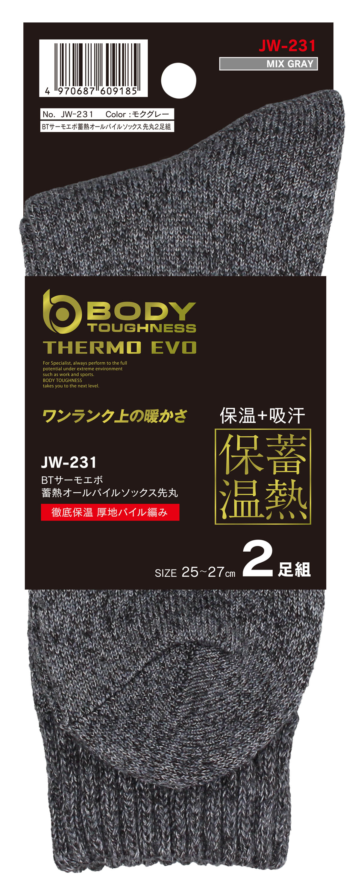 モクグレー