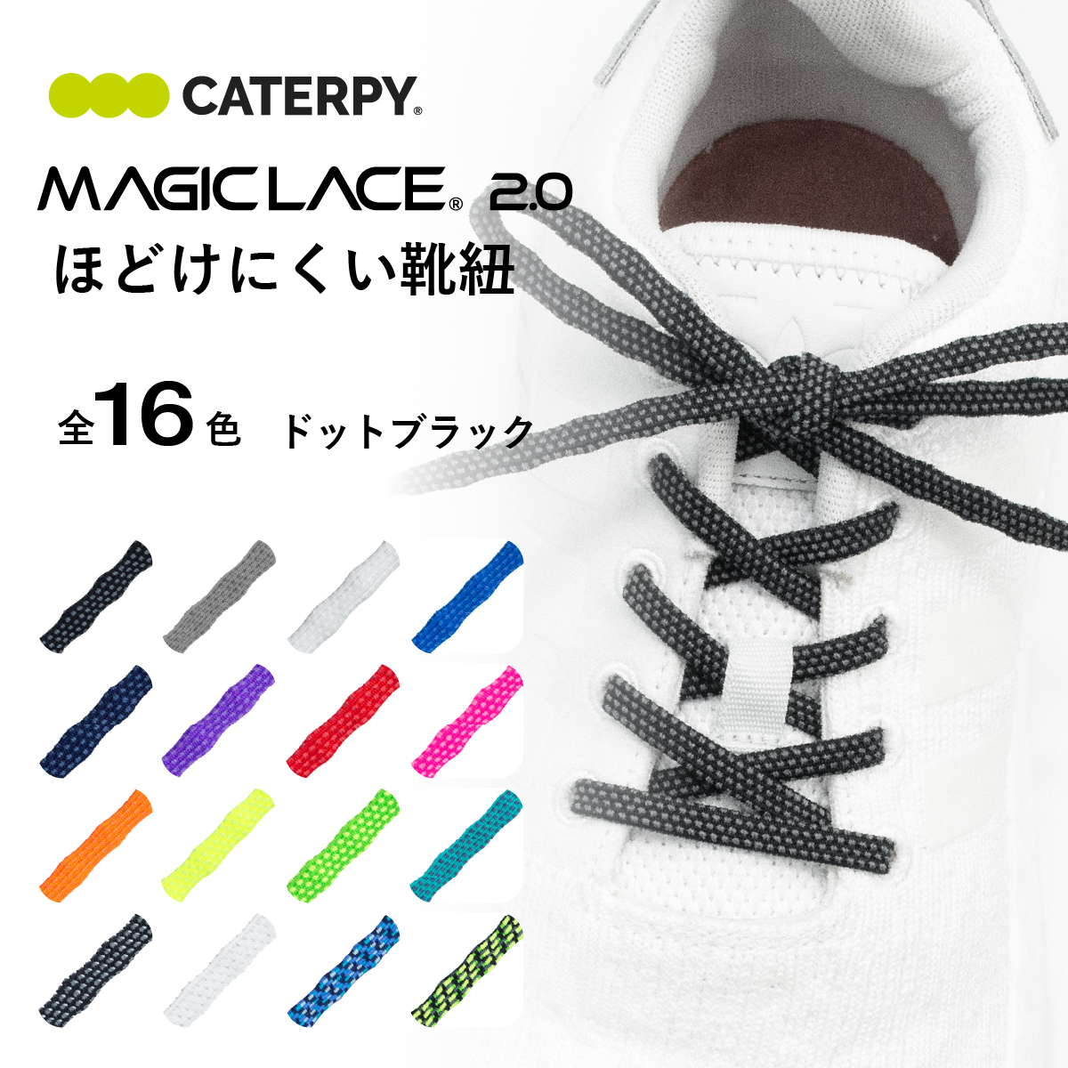 ドットブラック