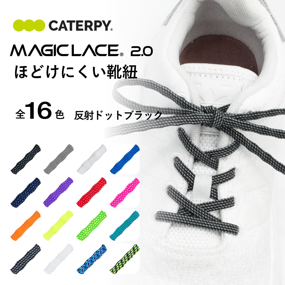 反射ドットブラック