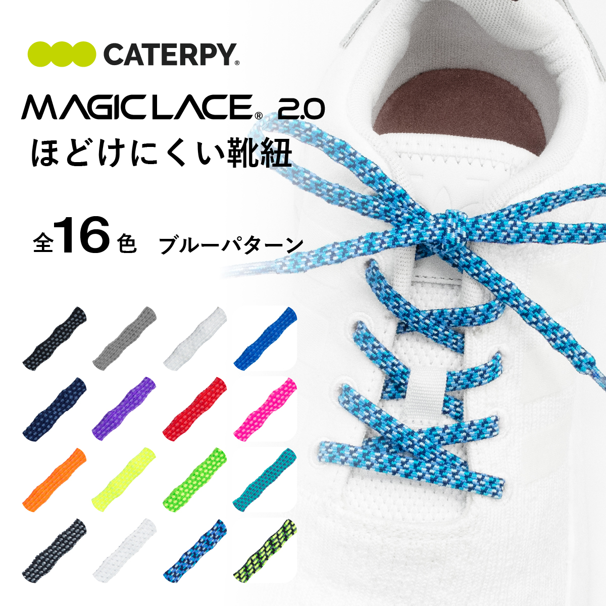 ブルーパターン