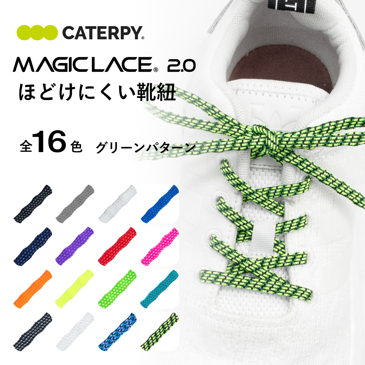 グリーンパターン